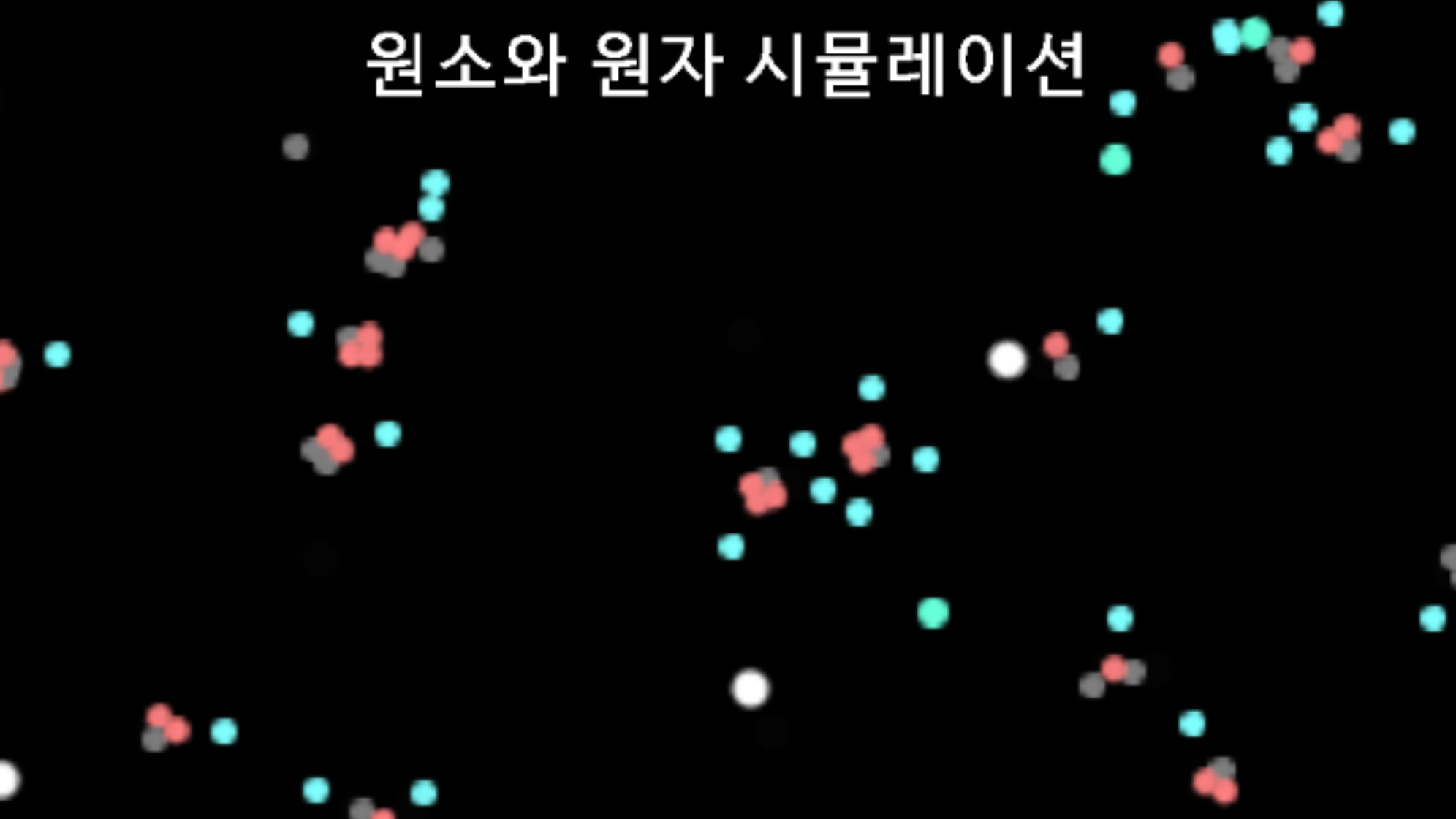 파일:원소 시뮬레이션sum.png