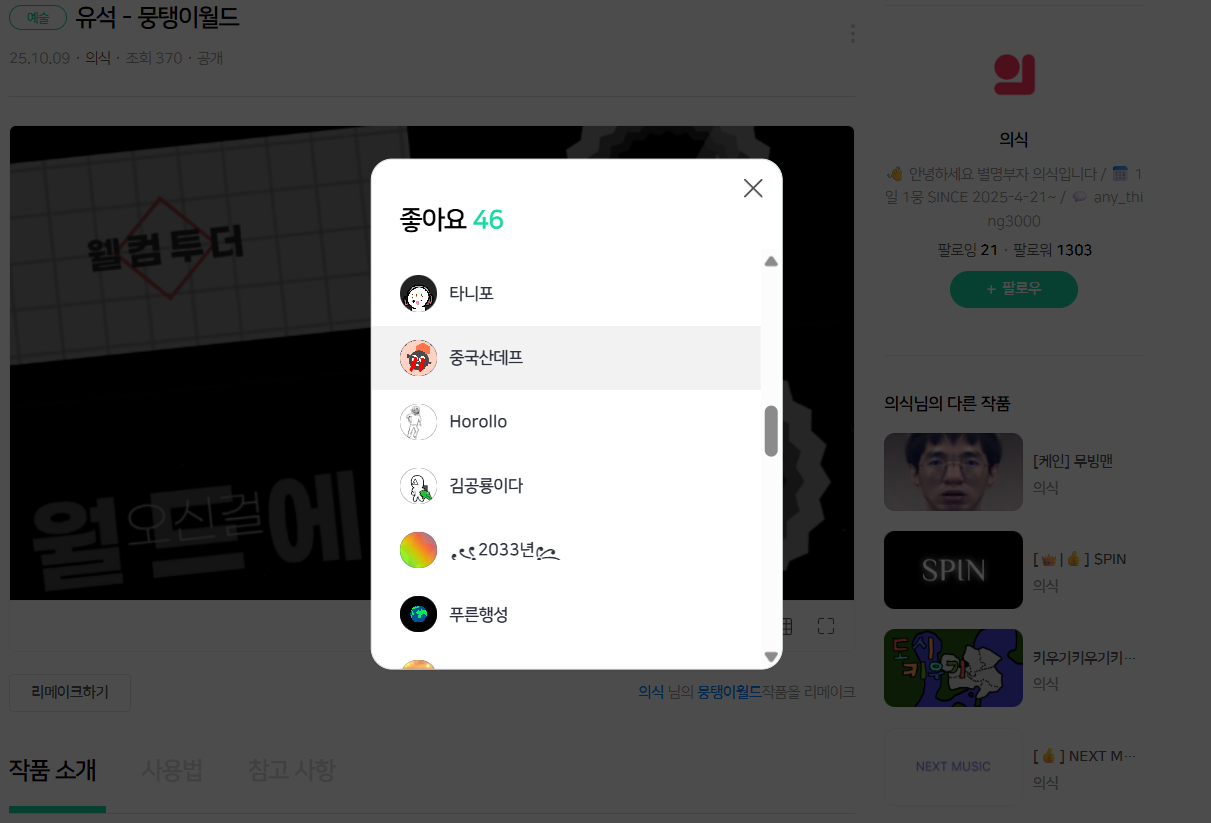 파일:스크린샷 2025-12-11 221013.png