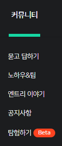 파일:탐험하기 beta.png