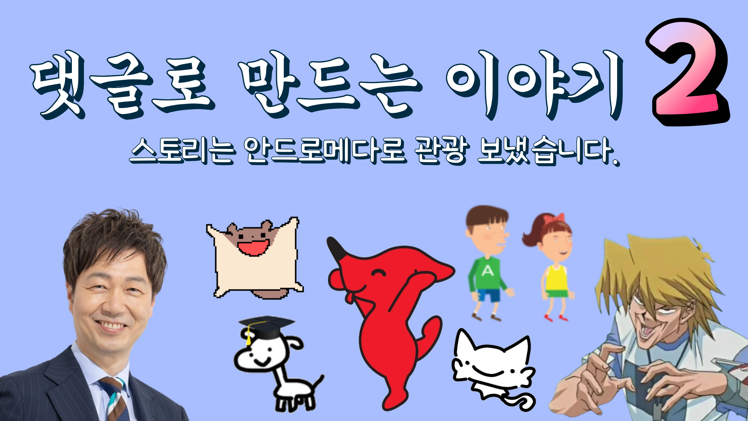 파일:秋田県沿岸北部で揺れを検出.png