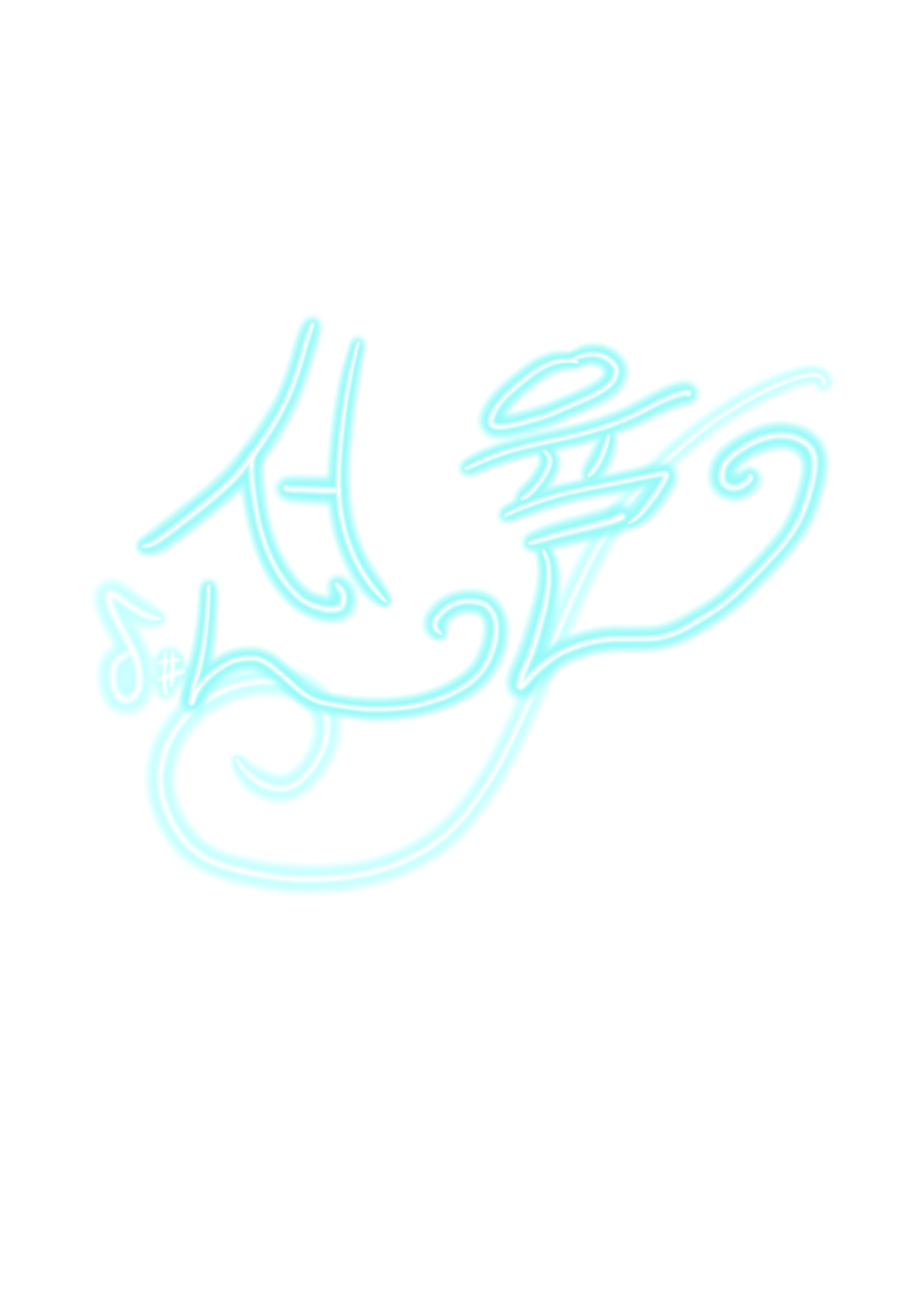 파일:선율.png