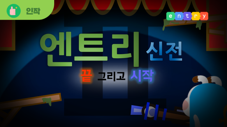 파일:Artie_Esin5.png