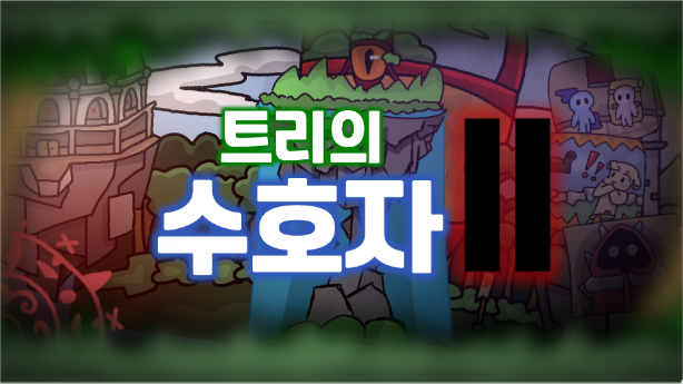 파일:suho2.png