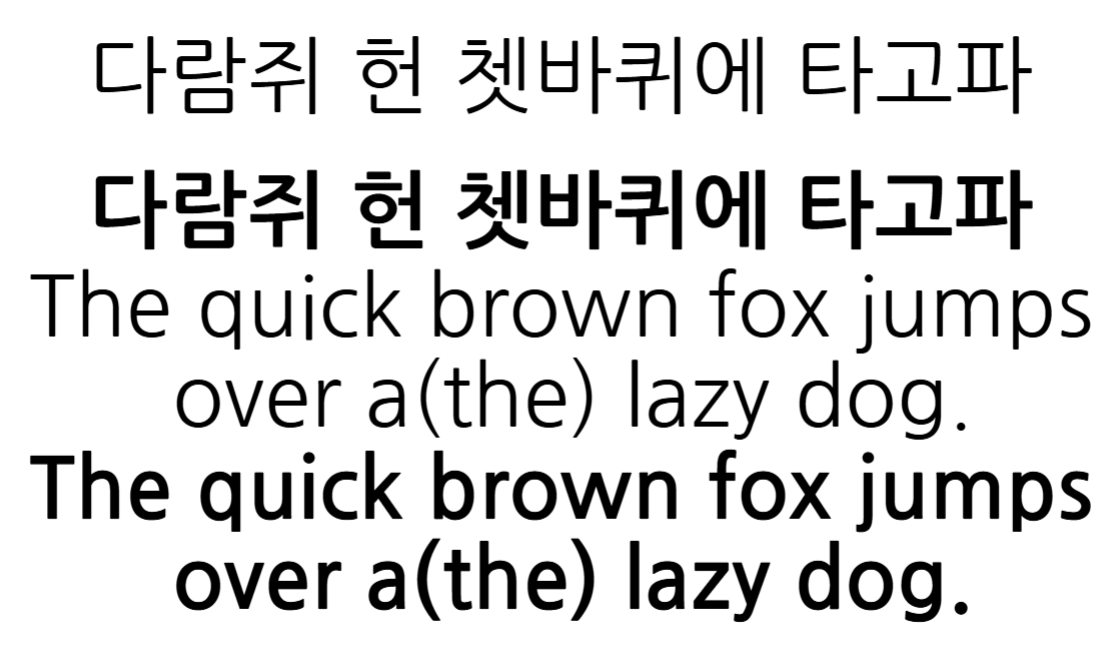 파일:나눔고딕 펜그램.png