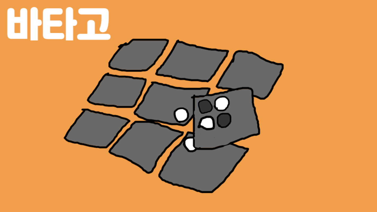 파일:바타고 배너.png