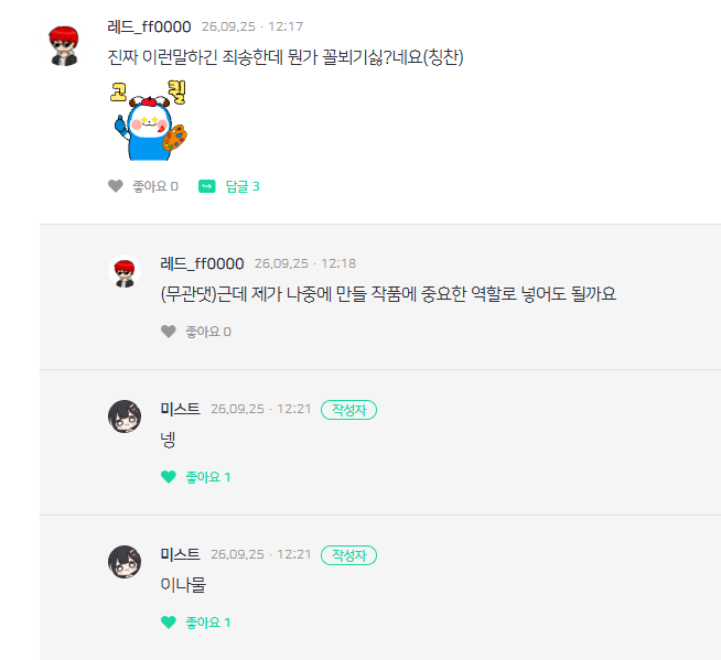 파일:사실래콜납치게임에주인공일행으로넣으려는큰그림이었다는.png
