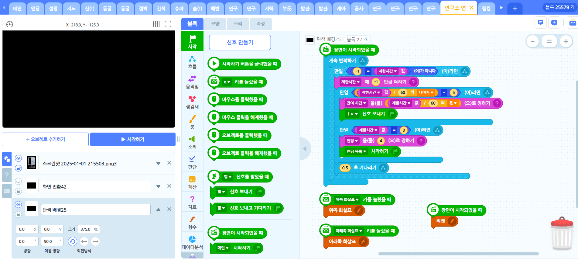 파일:스크린샷 2025-10-24 204721.png