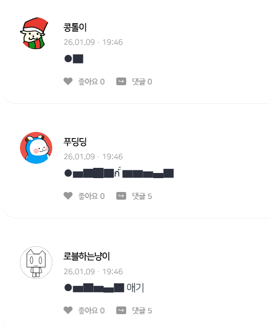 파일:블랙블라인드3.png