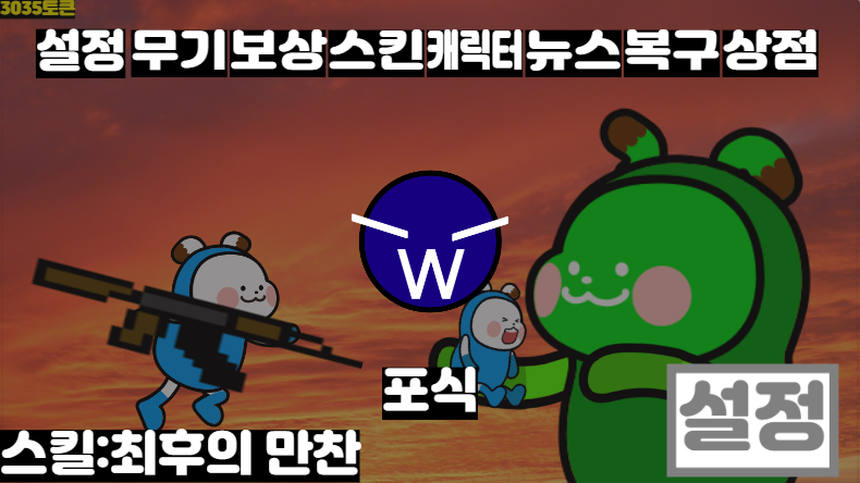 파일:포식.png
