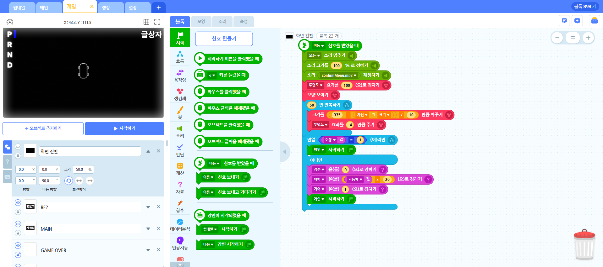 파일:Enterry 코딩.png