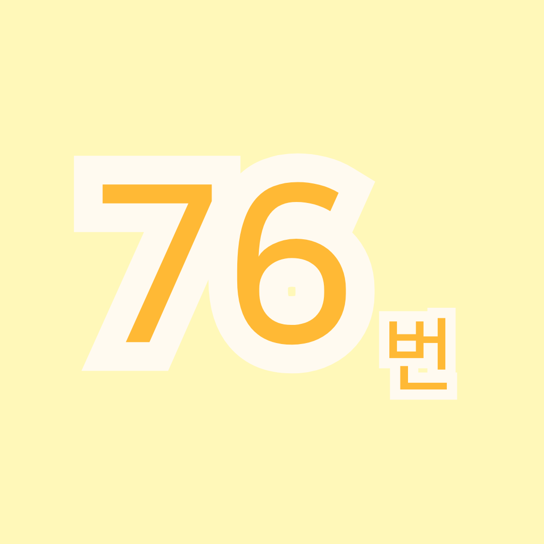 파일:76번.png
