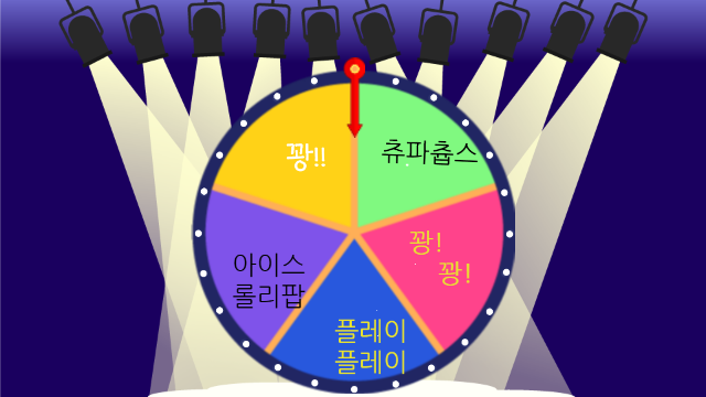 파일:타자연습룰렛.png
