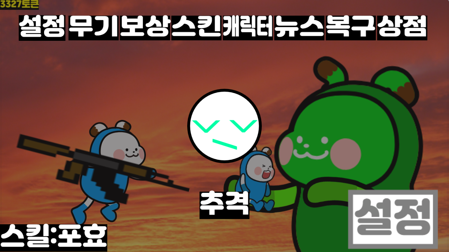 파일:추격.png