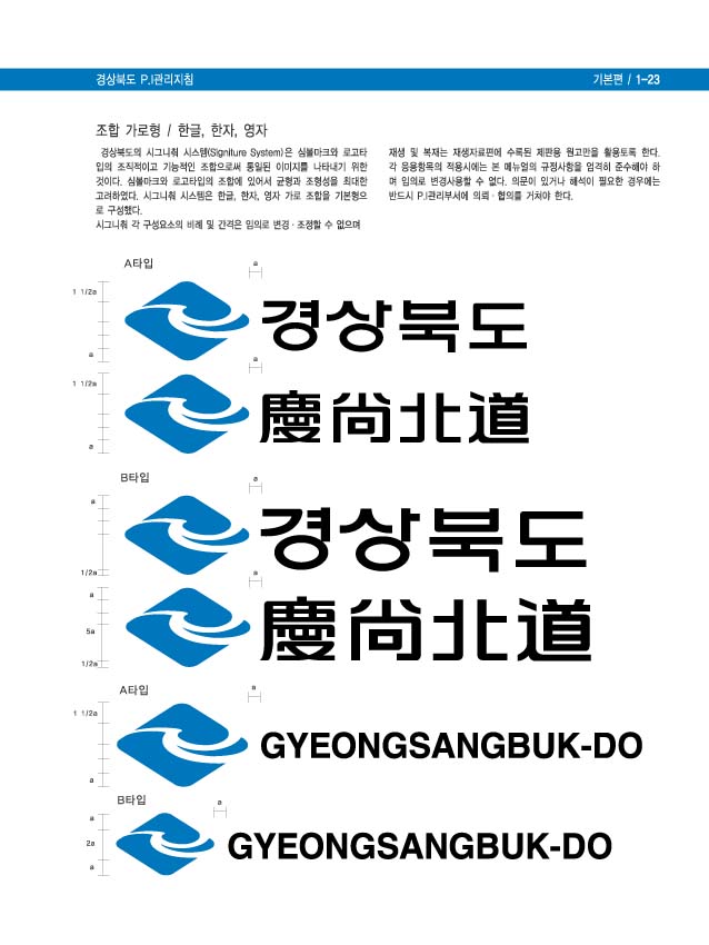 파일:경상북도.jpg