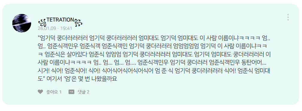 파일:엄기덕.png