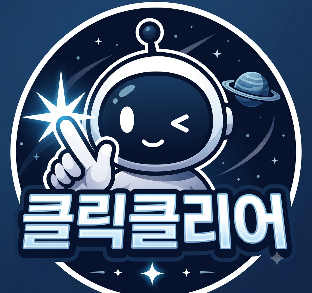 파일:클릭클릭커.png