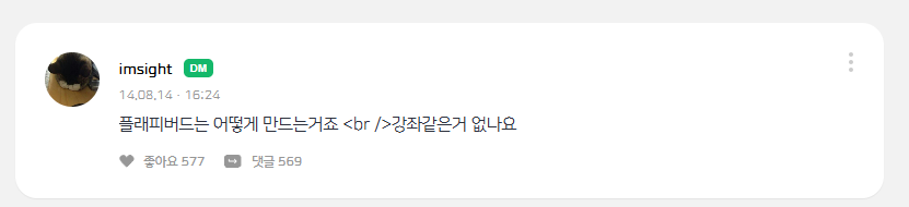 파일:플래피버드.png
