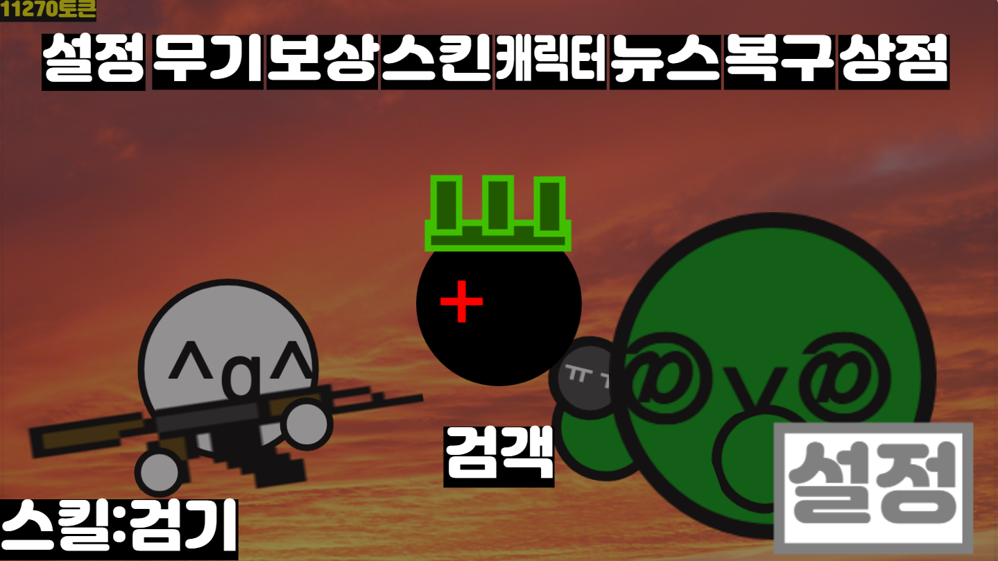 파일:검객.png