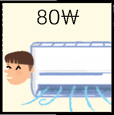 파일:에어컨철수.png