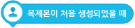 파일:복제본이 생성되었을 때.png