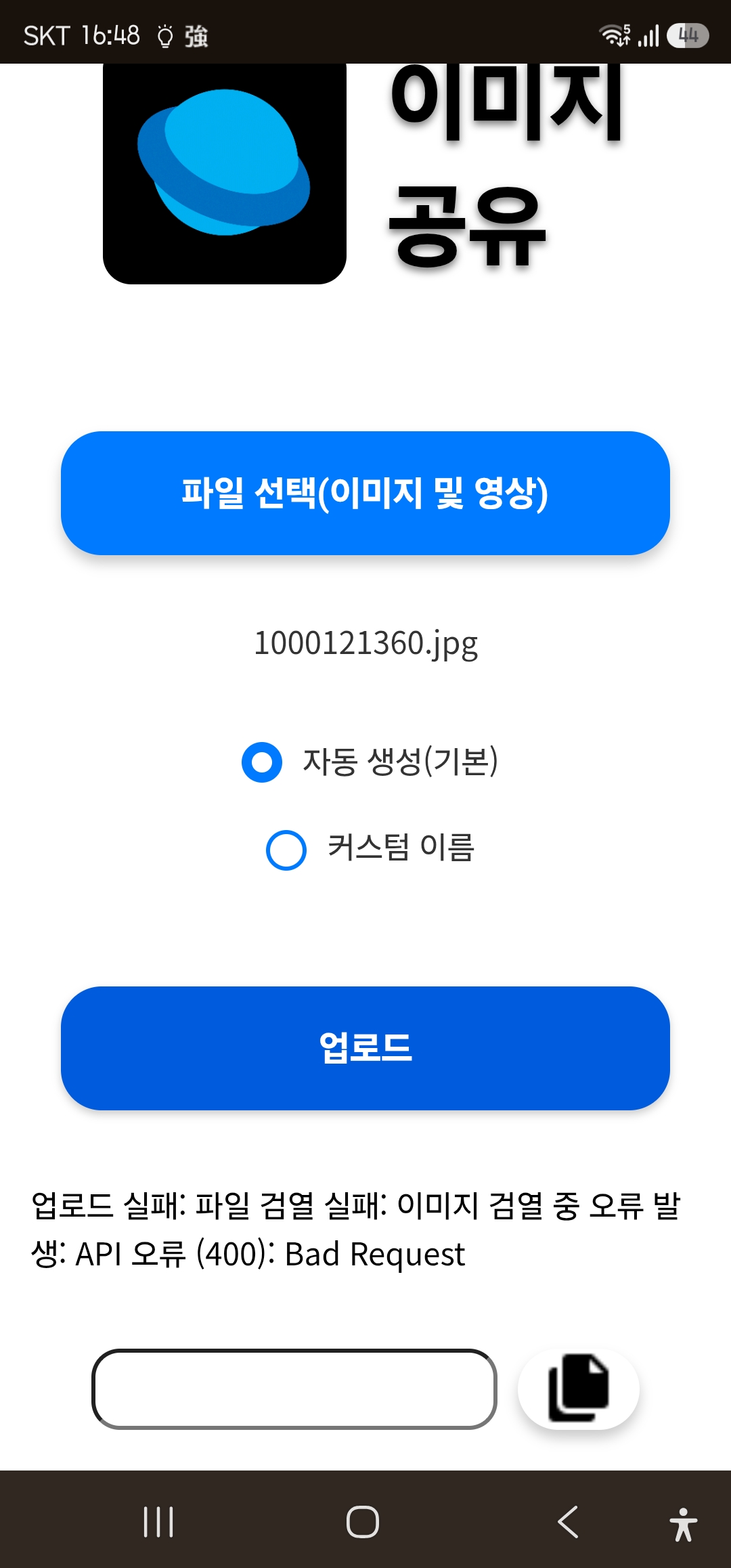 파일:파란행성이미지오류.jpg
