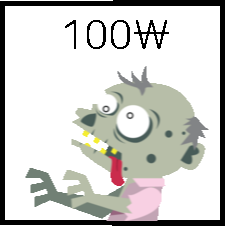 파일:좀비철수.png