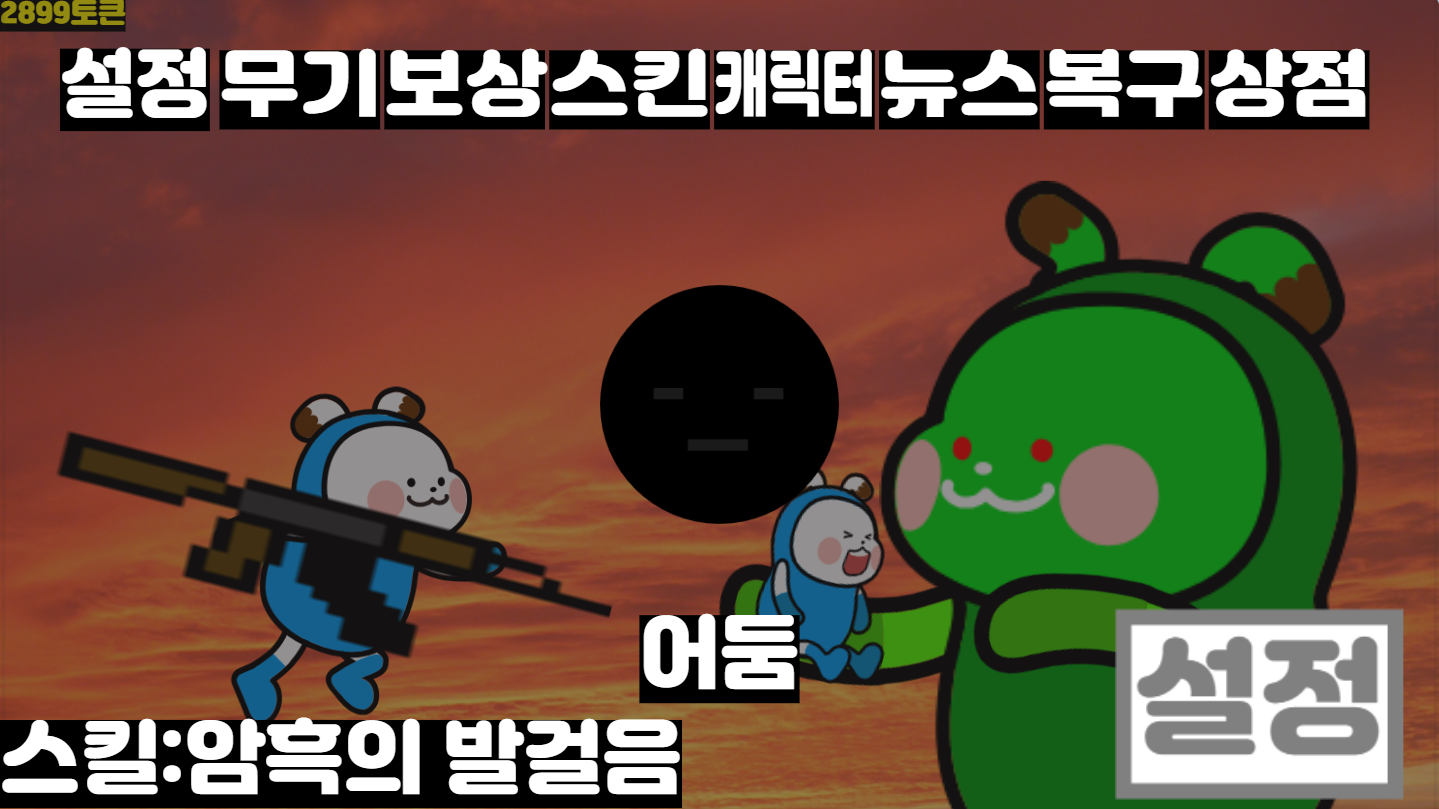 파일:어둠.png
