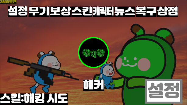 파일:해커.png