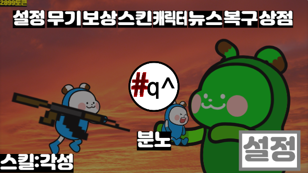 파일:분노.png