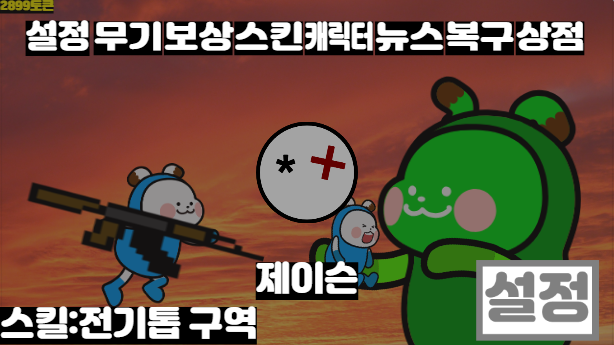 파일:제이슨.png